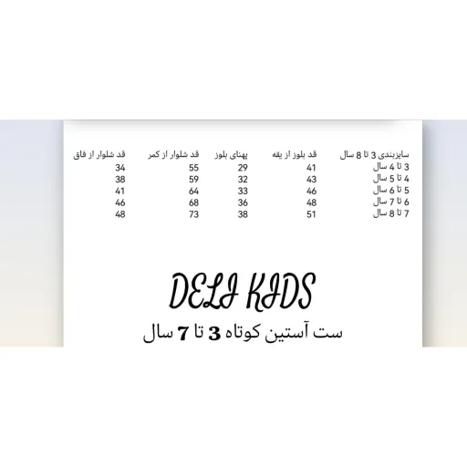 ست بلوز و شلوار راحتی کودک دخترانه طرح کیوت حیوانات سایزبندی 5 تا 6 سال