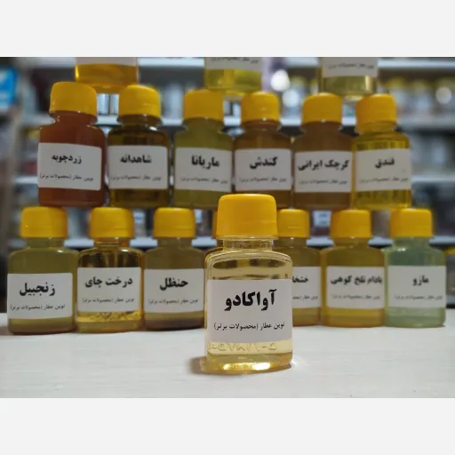 روغن آواکادو
