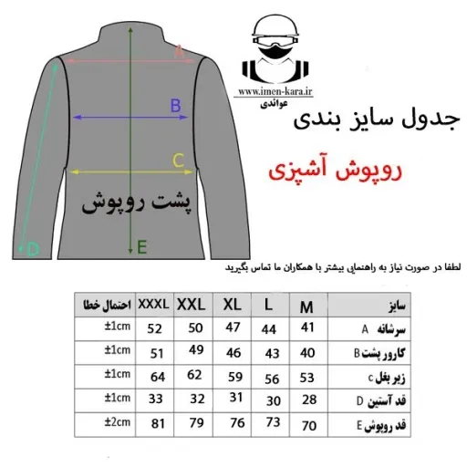 روپوش آشپزی سفید مدل ورساچ تترون سایز بندی M
