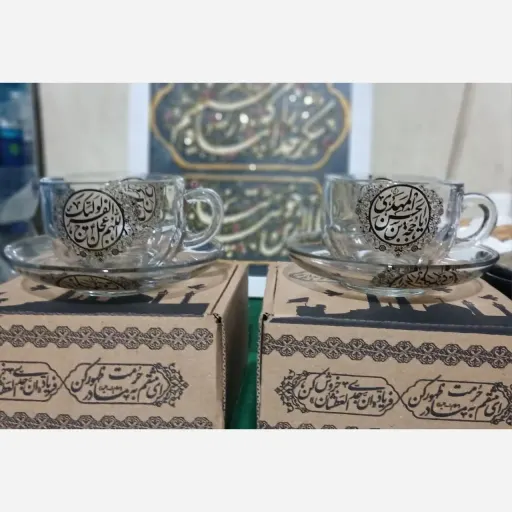 فنجون و نعلبکی با ذکر امام زمان علیه السلام