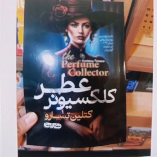 کتاب کلکسیونر عطر با تخفیف ویژه کاترین تسارو 