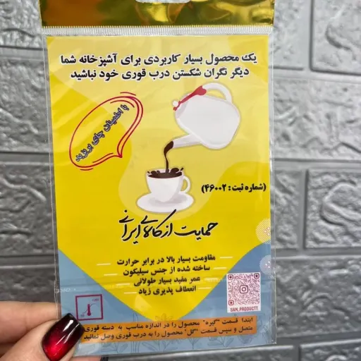 نگهدارنده درب قوری سیلیکونی سام(جلوگیری از افتادن درب قوری) رنگ سفید