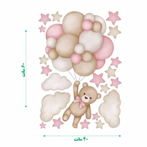 برچسب دیواری اتاق کودک - تدی و بالن بادکنکی ( تم نسکافه ای - صورتی ) سایز کوچک - کد W318 سایز عرض 40 - ارتفاع 60 سانتیمتر