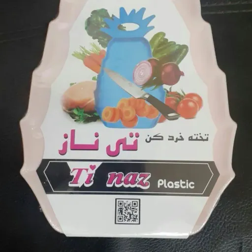 تخته خردکن