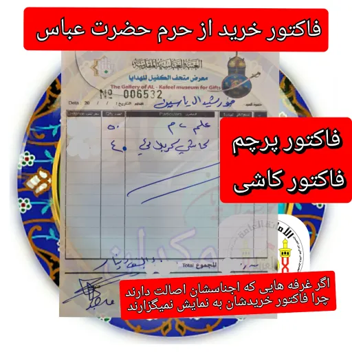 کاشی حرم حضرت عباس  با سند اصالت کالا قاب کاشی از صحن مطهر (محصول جدید متبرکات کربلای حرم امام حسین _ فرش سنگ تربت  )