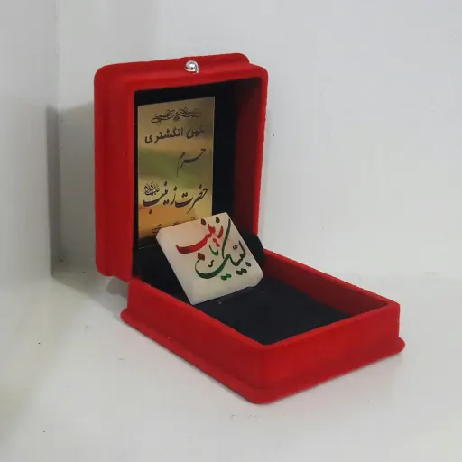 سنگ حرم حضرت زینب مهرتربت امام حسین