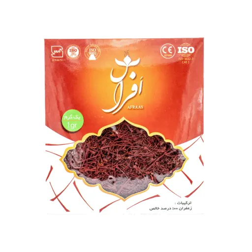 زعفران "افراس" 1 گرم