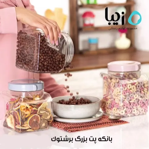 بانکه پت بزرگ برشتوک زیبا سایز1