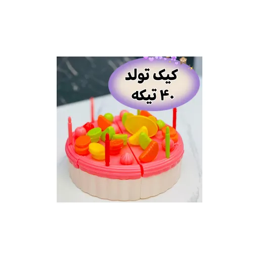 کیک تولد برشی