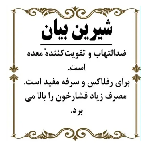 پودر شیرین بیان 150گرم وزن 150 گرم