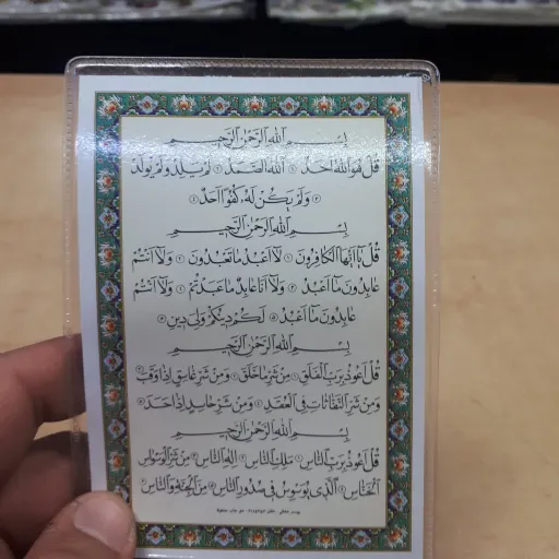 دعاکارتی تک برگ 4 قل