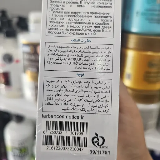 شامپو رنگ فاربن مردانه بدون آمونیاک رنگ قهوه ای تیره
