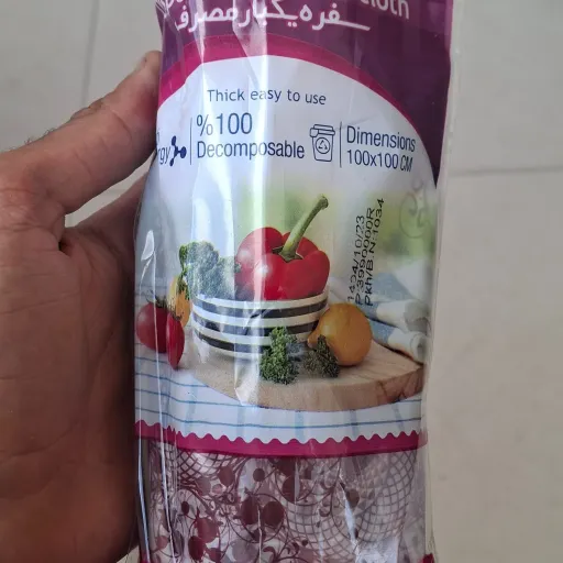 سفره پتروکلین