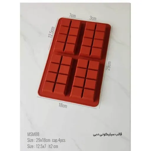 قالب شکلات طرح دبی مدل pe1033 رنگ آجری