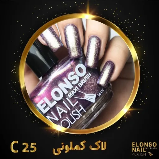 لاک ناخن فوق العاده باکیفیت برند الونسو شماره C25