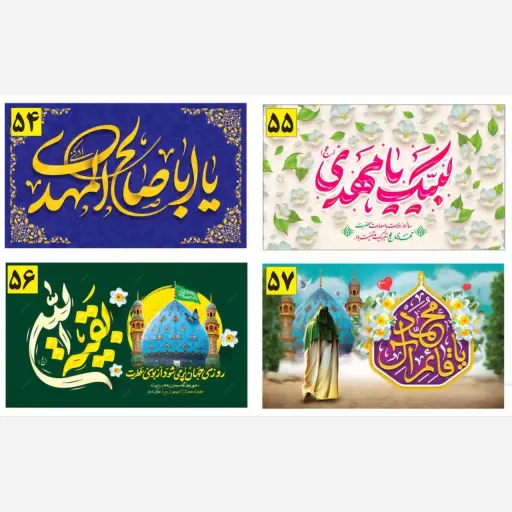 پرچم مناسبتی ساتن مات و مخمل نیمه شعبان با طرح ولادت امام زمان مناسب جشن و آذین بندی ابعاد 120*70 چاپ دیجیتال قابل شستشو سایز، جنس پارچه پارچه ساتن مات سایز 150*90