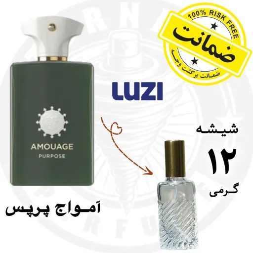 عطر ادکلن آمواج پرپس** 10 گرم ** خالص تضمین ماندگاری و پخش بو