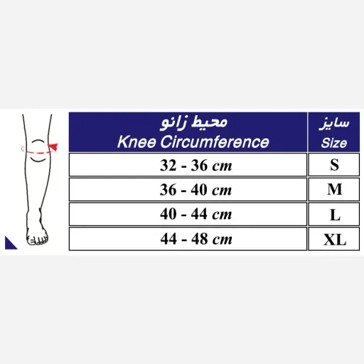 زانوبند نئوپرن قابل تنظیم  سایز (36-40)M