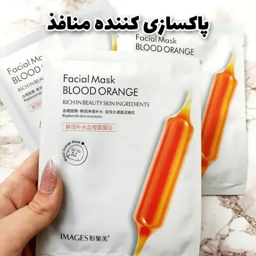 ماسک ورقه ای پرتغال خونی images