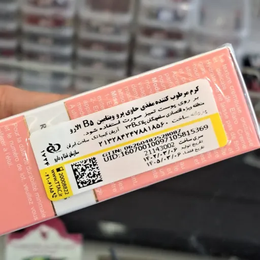 کرم مرطوب کننده و مغذی الارو Pro Vitamine B5