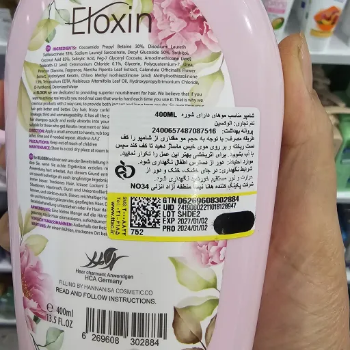 شامپو ضد شوره الوکسین