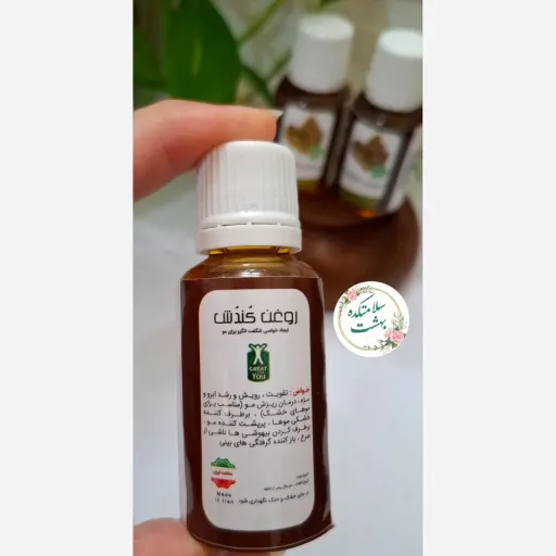 روغن کندش اصل 30 سی سی تقویت مو و پرپشت کننده مو ابرو مژه ریش و سیبیل کاملا تضمینی