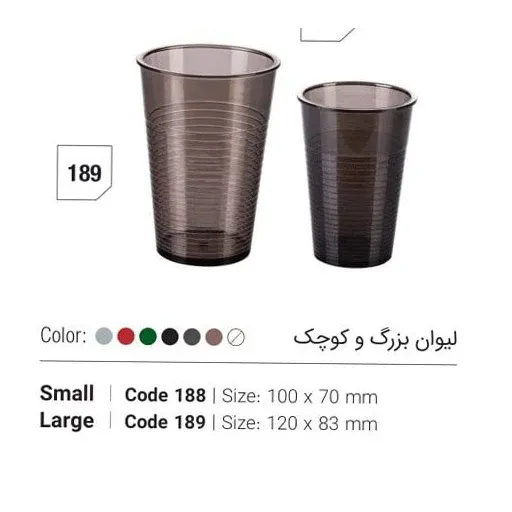 لیوان خطی کوچک و بزرگ آریسام سایز کوچک