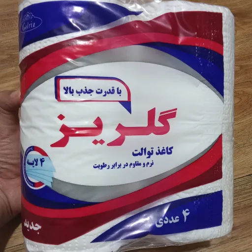 کاغذ توالت 4 لایه گلریز - 4 رول
