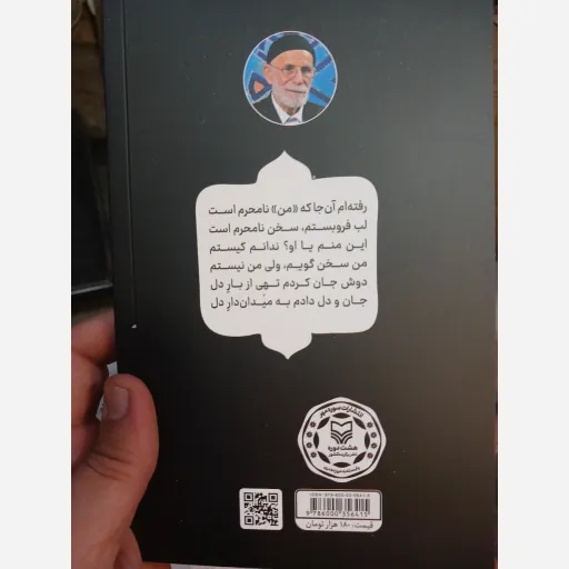 کتاب شیعه نامه