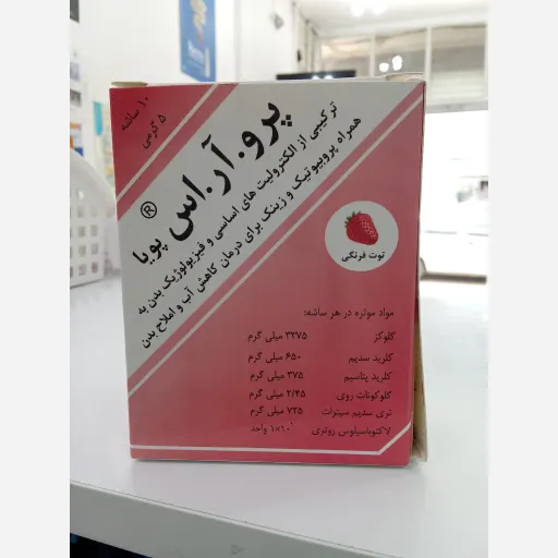 ساشه پرو آر اس پویا 5 گرمی 10 عددی