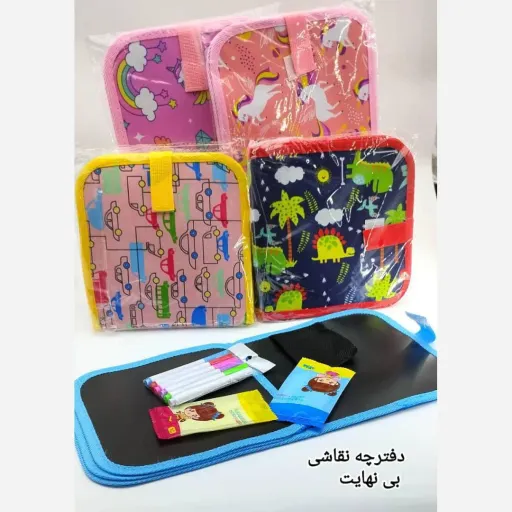 دفتر نقاشی جادویی