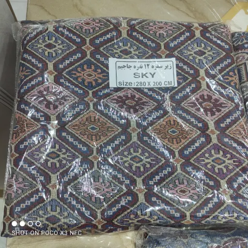 زیر سفره ی 12 نفره جاجیم با کیفیت و عالییی