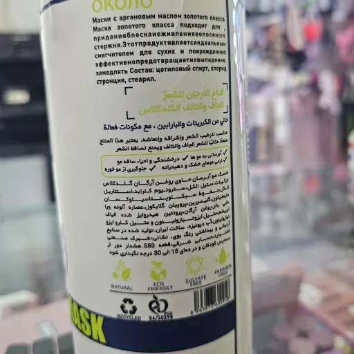 ماسک مو گلد کلس  بدون سولفات 1000گرم