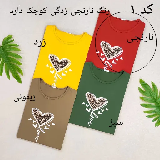 تیشرت سایز بزرگ تخفیف دار به علت ایرادات جزئی کد کد 5