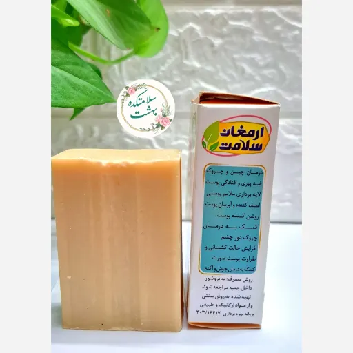 صابون اکسیر جوانی(کاهش چین و چروک و افزایش شادابی)