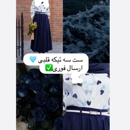ست شومیز دامن قلبی ارسال فوری رنگ قهوه ای
