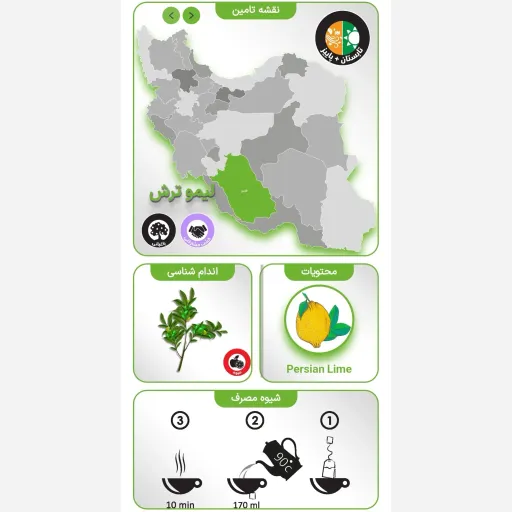 دمنوش چای سبز و لیمو 2