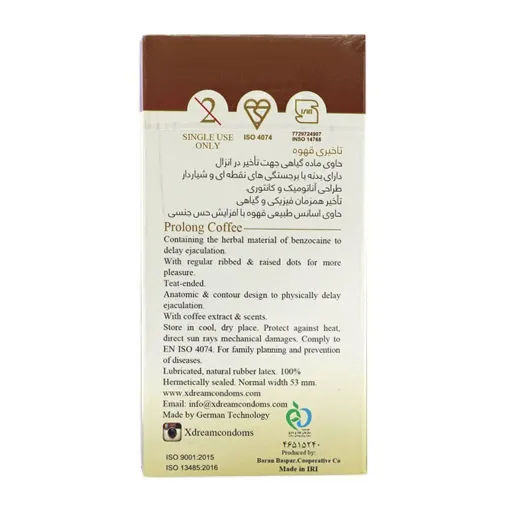 کاندوم خاردار و تاخیری قهوه ایکس دریم XDream Coffee بسته 12 عددی