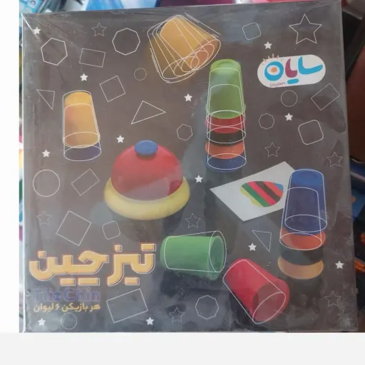 بازی فکری تیزچین سایان تخفیف ویژه  (کارتی، سرعتی، 4 نفره)
