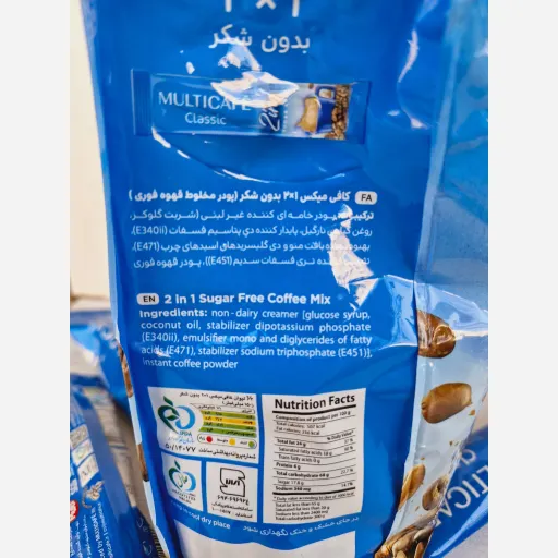 کافی میکس 2in1 بدون شکر 3 ساشه