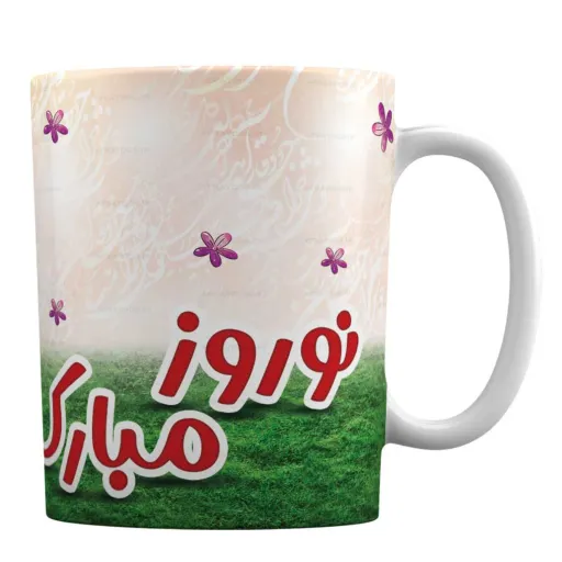ماگ افراتوس طرح نوروز مبارک سال 1400