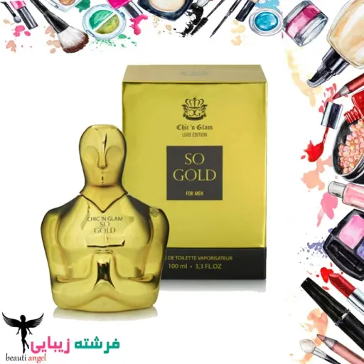 ادکلن مردانه ( so gold ) اسکار چیکن گلام so gold chic ‘n glam