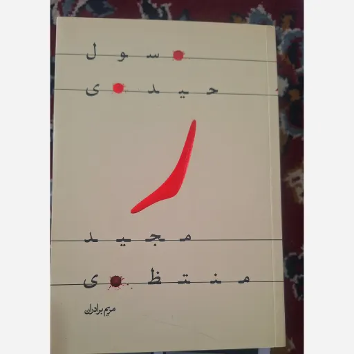 کتاب ر