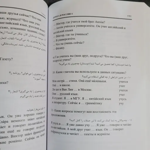 کتاب راه روسیه یک با ترجمه و توضیحات دستوری خودآموز، محمد مهدی روبین نشر رهنما