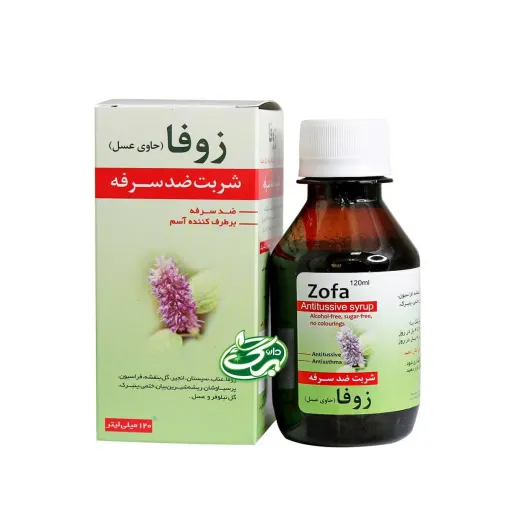 شربت ضد سرفه زوفا