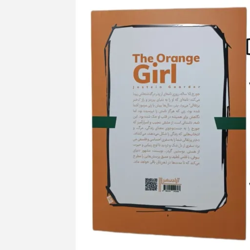 کتاب دختر پرتقالی اثر یوستین گوردر ترجمه مائده محمدرضایی انتشارات آزادنشر
