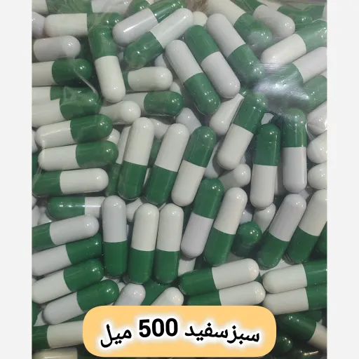 پوکه خالی کپسول (500 میل) ژلاتین 500 عددی حلال رنگ موجود انتخابی 👇👇 سبز طوسی(آموکسی)