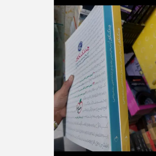 کتاب خیلی سبز چند کنکور  دروس عمومی (رشته تجربی و ریاضی) جلد سوال و پاسخ کنکور 1400