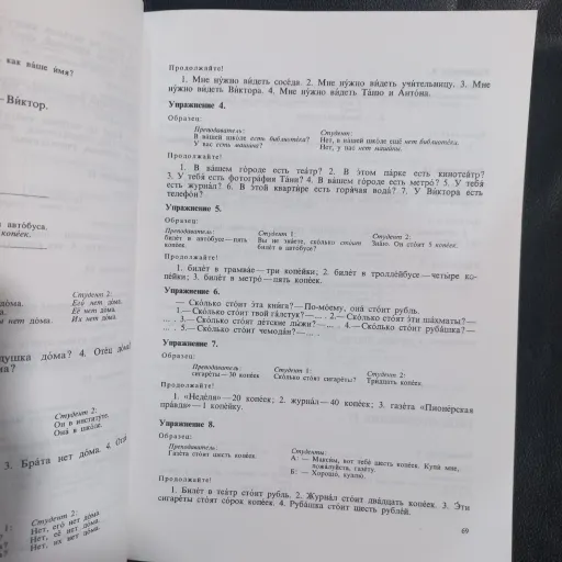 کتاب زبان روسی  برای همه  جلد دوم  نوشته کاستومارف