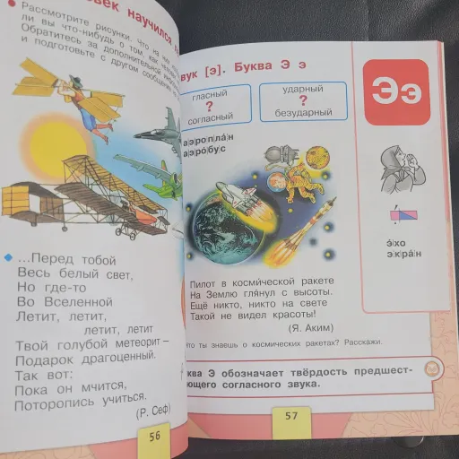 کتاب آزبوکا 1 و 2  آموزش زبان روسی 2022 دوجلدی  تمام رنگی  با CD  3